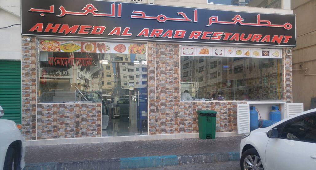 Ahmed Al Arab Menu Menu For Ahmed Al Arab Madinat Zayed Abu Dhabi